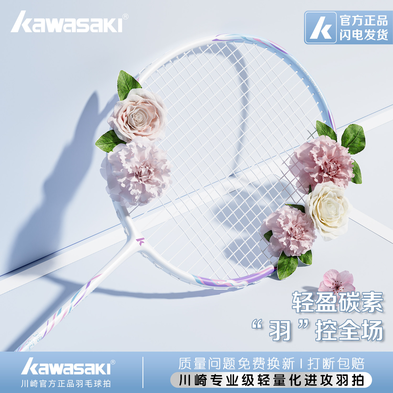 川崎羽毛球拍超轻碳素纤维初学训练进攻单双套装全官方正品旗舰店,运动/瑜伽/健身/球迷用品,羽毛球拍,淘宝优惠券,粉丝福利购,淘宝优惠卷