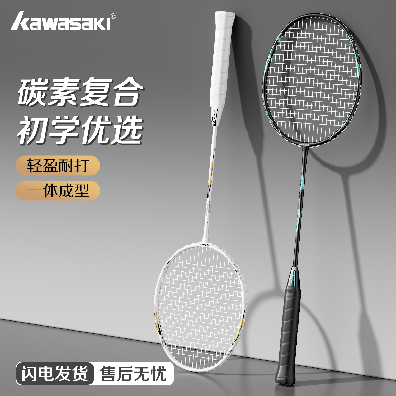 潮流精品，品质保证