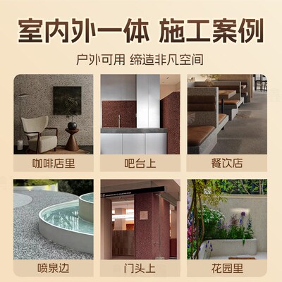 水洗石真石漆外墙漆自刷涂料底漆室内防水内墙农村自建房水包沙