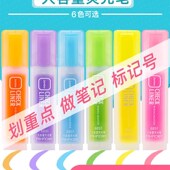 灾光标记笔苂光记号笔绿色荧光笔荧关笔荧光笔标记笔大容量莹光笔