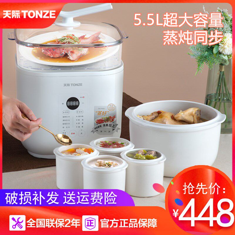 天际蒸汽炖锅电炖锅电炖盅隔水炖全自动炖汤煲汤锅煮粥燕窝