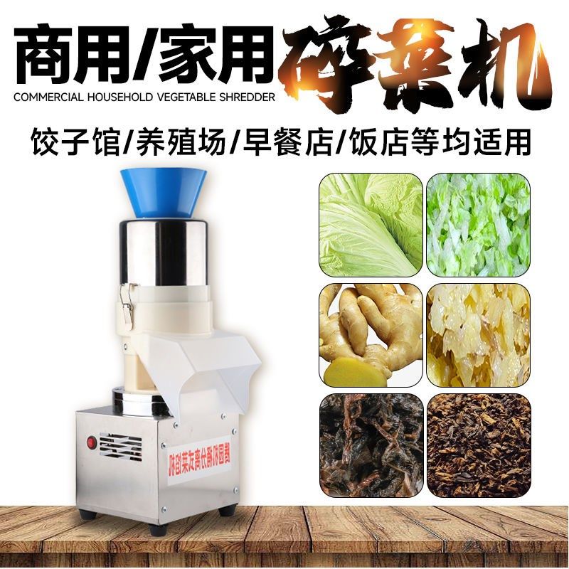 腾园电动商用碎菜机切菜机打菜机绞菜机家用刹菜机剁菜机,厨房/烹饪用具,多功能切菜器,淘宝优惠券,粉丝福利购,淘宝优惠卷