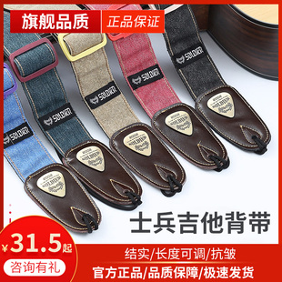 oldi士兵民谣吉他通用带子电吉他贝斯背带经典款斜挎肩带琴带