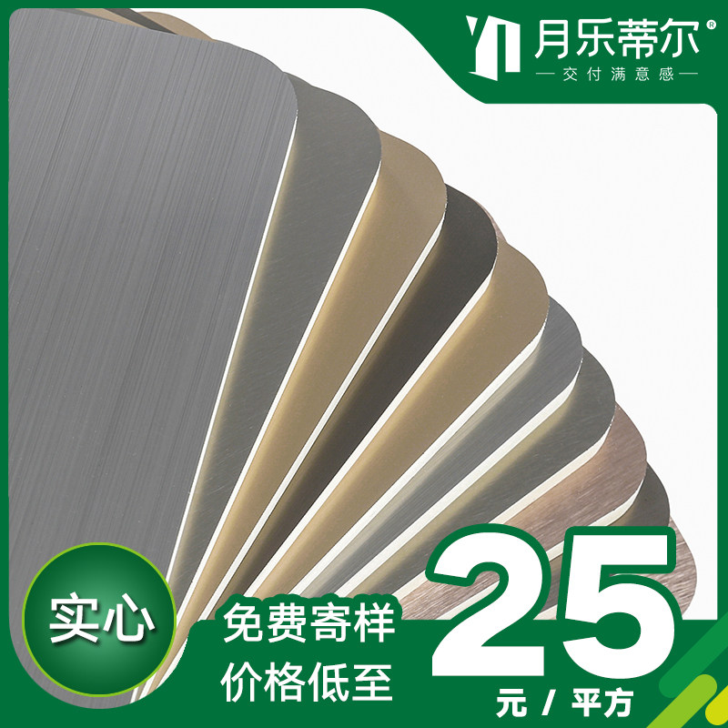 竹炭木金属板木饰碳晶板护墙板竹木纤维木饰面集成墙板镜