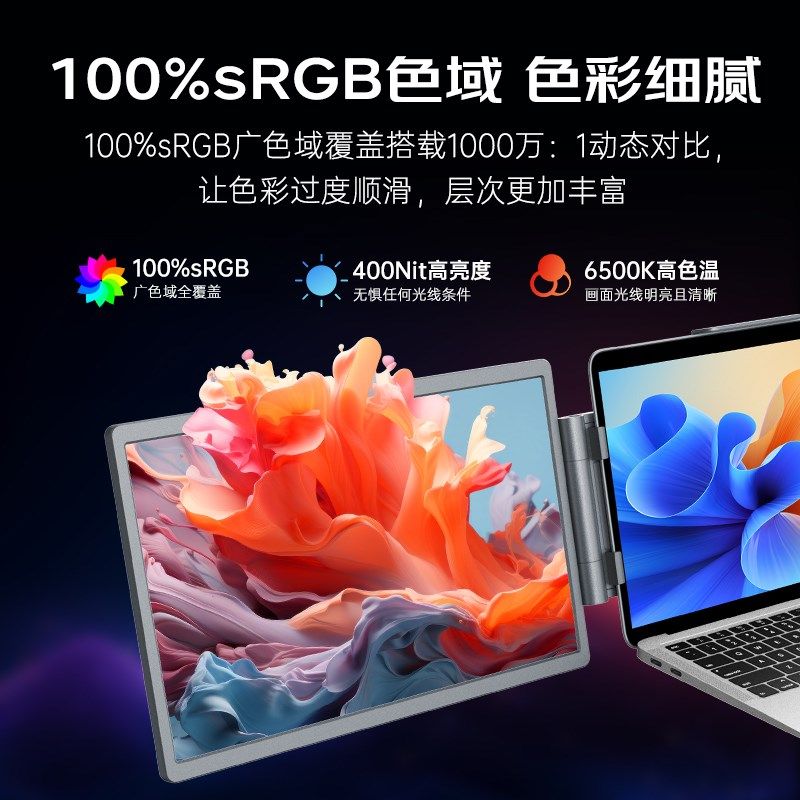 爱国者便携显示器屏护眼便携屏高低电脑笔记本扩展屏,电脑硬件/显示器/电脑周边,便携显示器/显示屏,淘宝优惠券,粉丝福利购,淘宝优惠卷