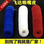 印刷吸嘴片吸纸片模切折页硅胶海德堡加厚飞达吸嘴皮吸咀片