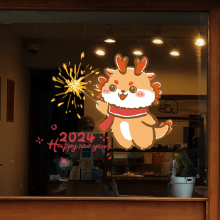 22龙年新年装 饰墙贴玻璃门贴纸橱窗氛围布置春节过年家用窗贴