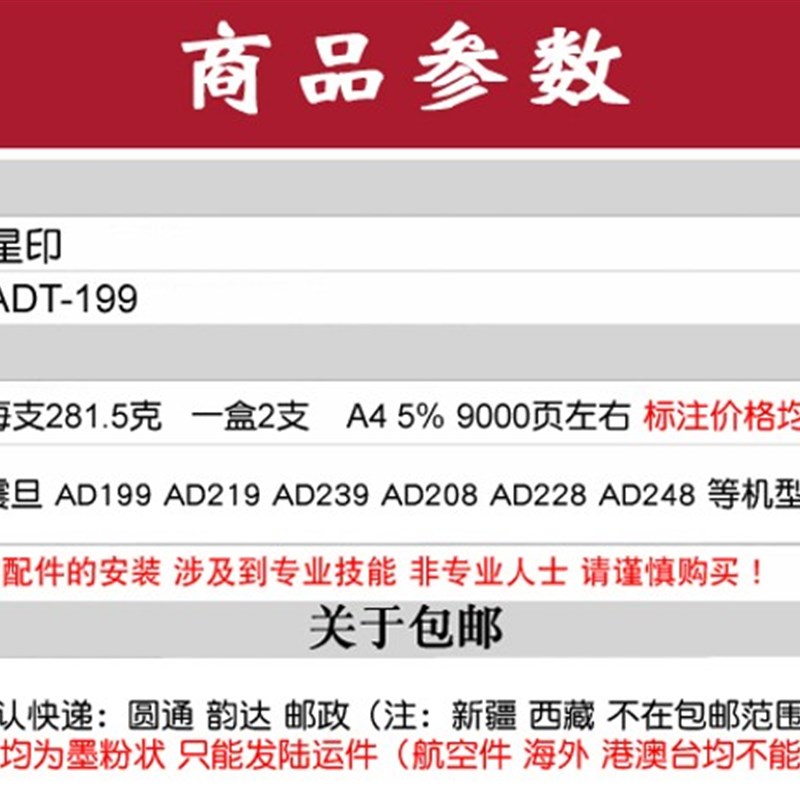 适用 震旦ADT-199 粉盒 AD207 227 219 239 208 228 248墨粉 碳粉