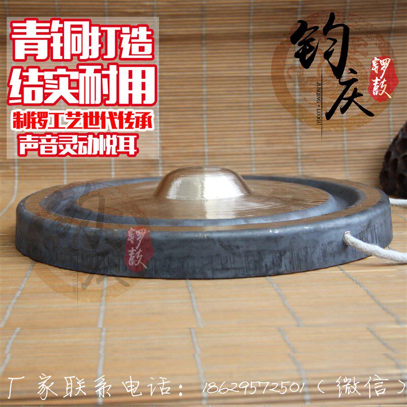 钧庆包锣 铓锣 疙瘩锣 青铜锣 响铜锣 法器 民乐