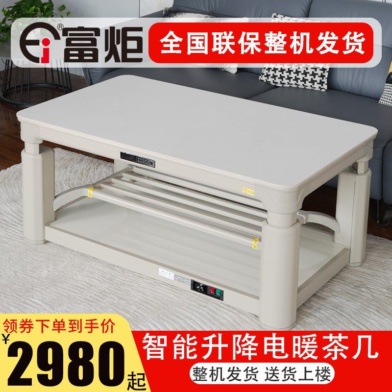 富炬电暖炉加热烤火桌取暖茶几升降长方形红外木纹速热电炉电暖桌,生活电器,暖风机/取暖器,淘宝优惠券,粉丝福利购,淘宝优惠卷