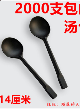烧仙草勺子一次性长塑料芋圆黑色大号加厚甜品勺圆头汤勺饭