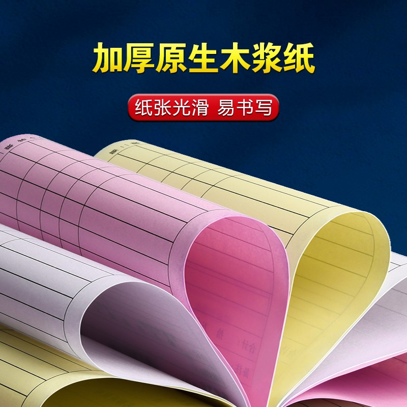 消费单饭店菜单本客户记录表足浴足疗推拿技师上钟手工单结账单据
