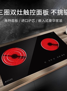 德国米技Miji IIIW 嵌入式电陶炉智能三圈家用灶非电磁炉