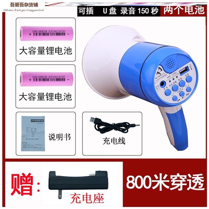 东西器买卖大声播音喊话机喇叭公共广播音量水果充电大叫卖潮