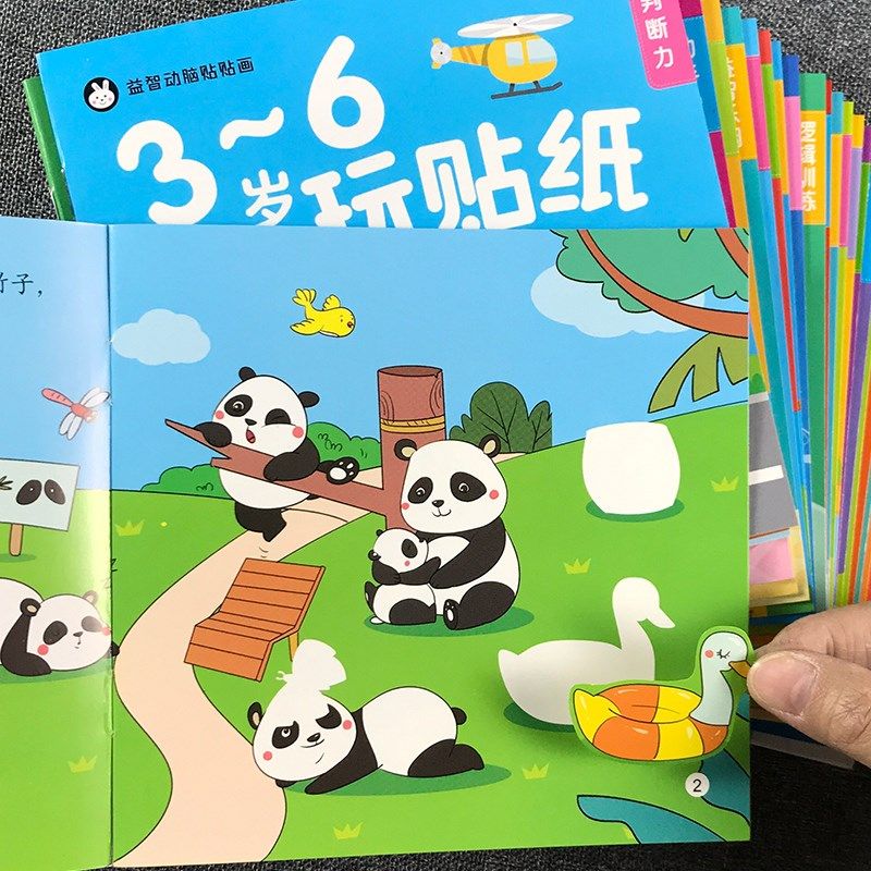 儿童纸书到岁早教益智画幼儿园宝宝纸画书奖励,玩具/童车/益智/积木/模型,贴纸,淘宝优惠券,粉丝福利购,淘宝优惠卷
