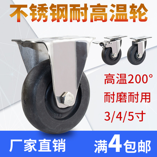 寸寸寸耐高温轮子度黑色万向脚轮烤炉车轮子轱辘