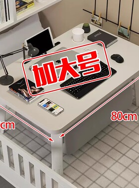 加恐龙腿加大床上小桌子宿舍卧室飘桌学生书桌笔记本电脑懒桌炕桌