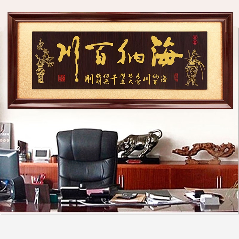 办公室牌匾大气诚信赢天下画匾海纳百川业牌匾老鹰大展鸿图木匾