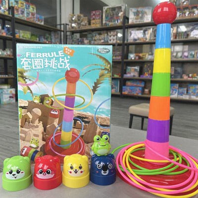 儿童过家家套圈叠叠杯玩具亲子互动游戏投掷套圈彩虹杯套环玩具