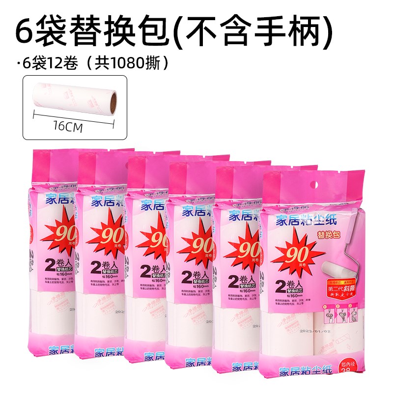 净得丽家居粘尘纸cm9撕粘毛器撕式斜撕粘毛滚筒除尘纸替换包