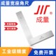 成量宽座角尺 角尺 9度