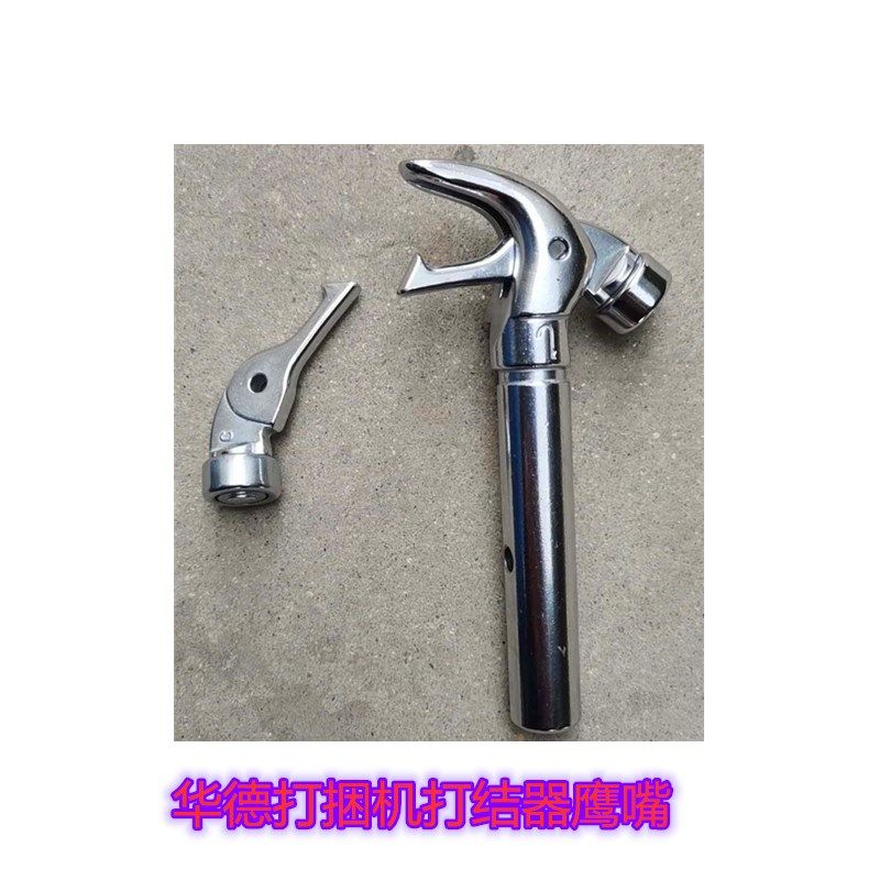 华德 玉龙 溪玉田 福田雷沃打捆机 捆草机打结器鹰嘴 钳嘴舌头,农机/农具/农膜,农机配件,淘宝优惠券,粉丝福利购,淘宝优惠卷