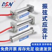 大水牛振弦式 应力计 应变计钢支撑应变计表面应变计埋入式