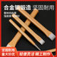 锋钢凿子凿铁錾子特硬合金钢水泥凿石工扁凿尖凿平凿手工凿
