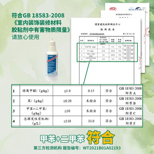 马贝性能白胶壁胶墙胶翘边修复木胶木板木接木白乳胶
