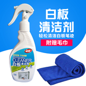 白板洁剂书桌玻璃顽固笔迹洗光滑硬面油性笔去污除印洁喷剂