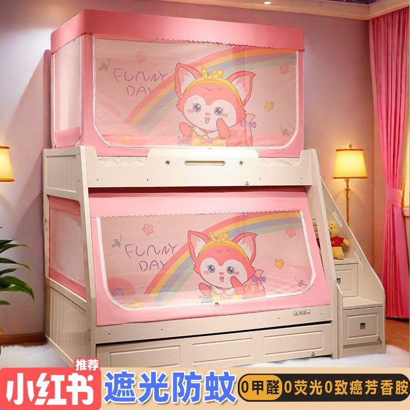 子母床蚊帐下铺上铺梯形家用卧室床帘一体式遮光高低床书架款,床上用品,蚊帐,淘宝优惠券,粉丝福利购,淘宝优惠卷