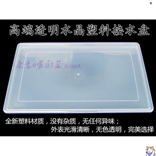 新款橱柜拉篮接水盘碎塑料沥水盘积水盘水盘