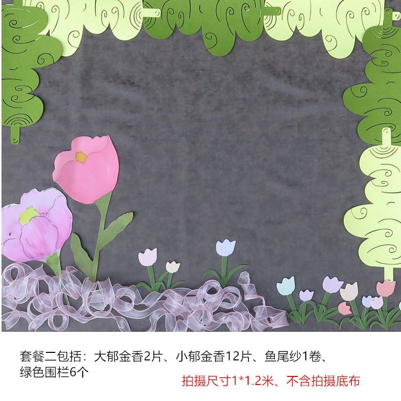 幼儿园家园联系栏春天的故事小学黑板报织布毛毡大题墙壁饰,家居饰品,文化墙贴,淘宝优惠券,粉丝福利购,淘宝优惠卷