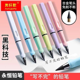 不的铅笔学生钢笔完式恒笔儿童金小属铅写永笔头金笔头永远合也用