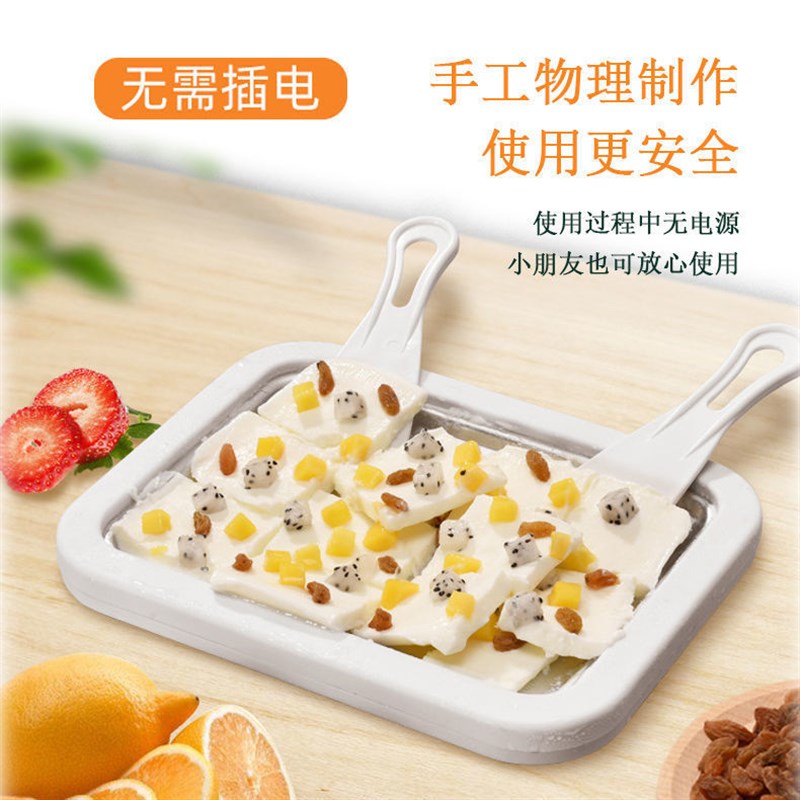 炒饼机自制水果冰激凌炒酸奶儿童免插电家用炒酸奶机迷你炒饼机