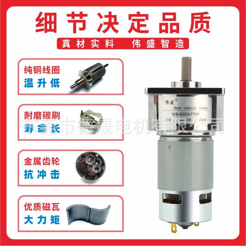 直流齿轮减速电大力矩正反调速低速慢速