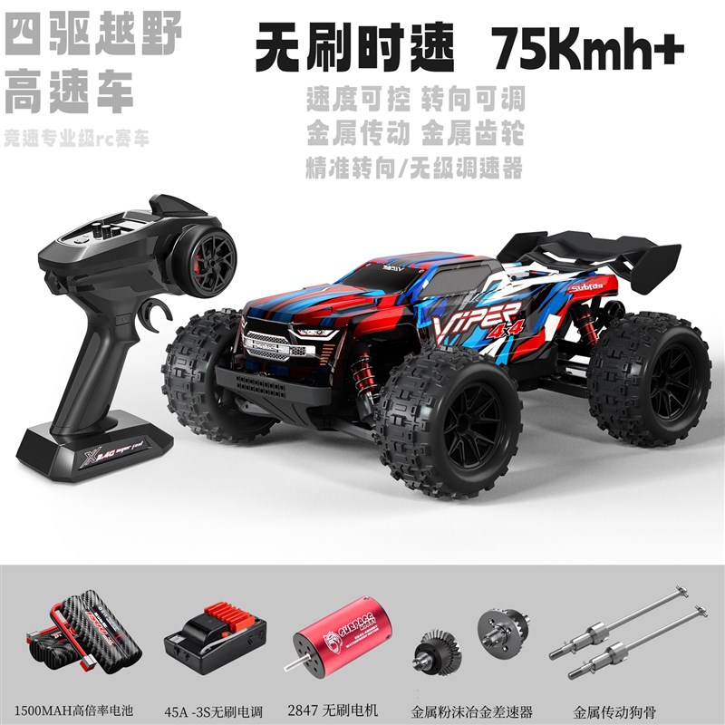 专业无刷遥控高速汽车rc全比例四驱漂移赛车越野攀爬大脚车