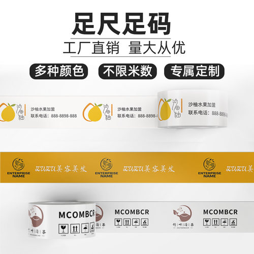 胶带印字整箱批小批量快递打包封箱胶布订制