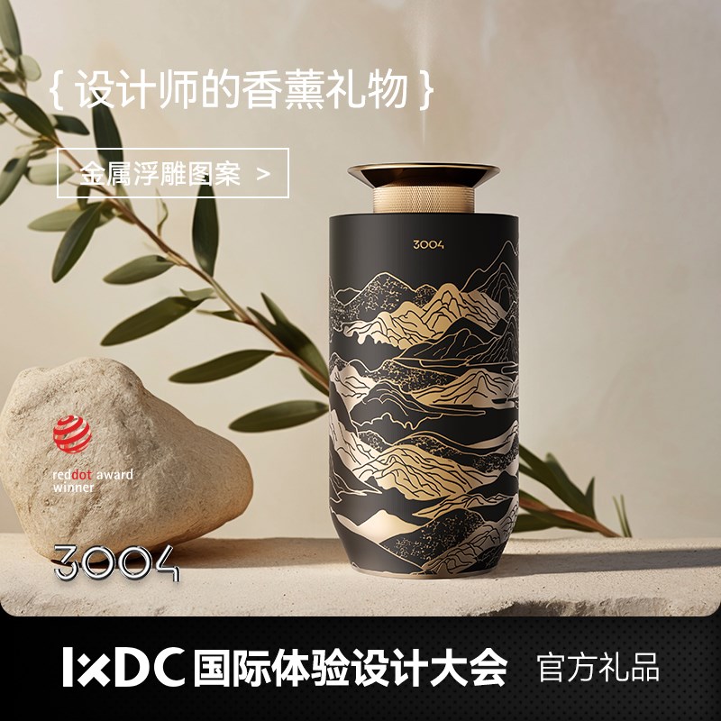 3004车载香薰机自动智能喷香氛机车内家用卧室客厅高档扩香机持久