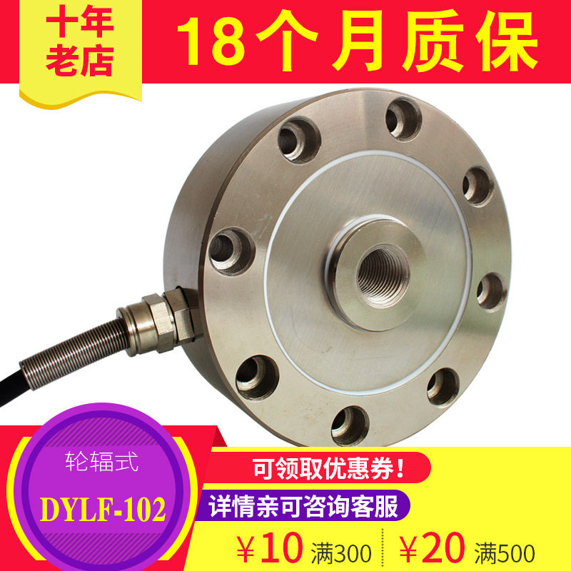 大洋轮辐式称重传感器 精度测力荷重量秤重拉压力型悬臂梁模块