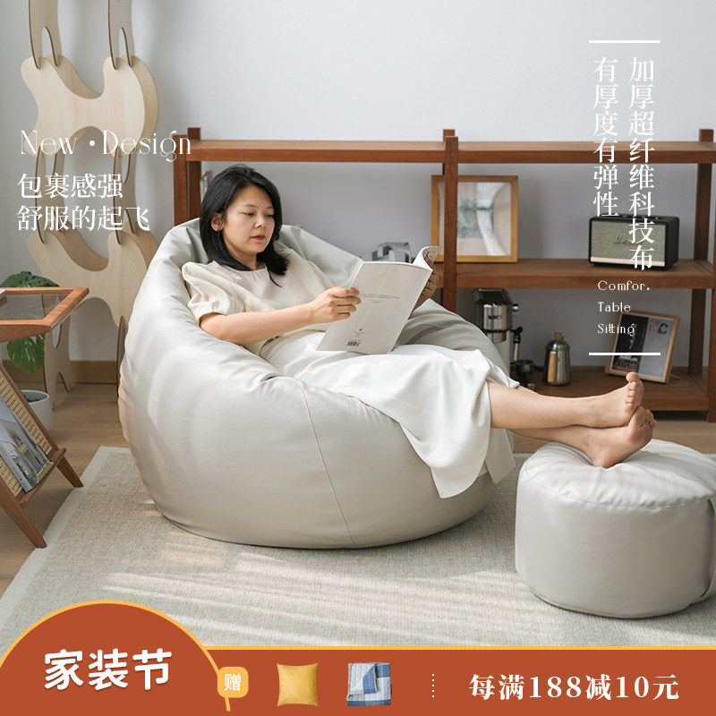 懒沙发豆袋躺睡客厅卧室阳台榻榻地毯单休闲小沙包儿童