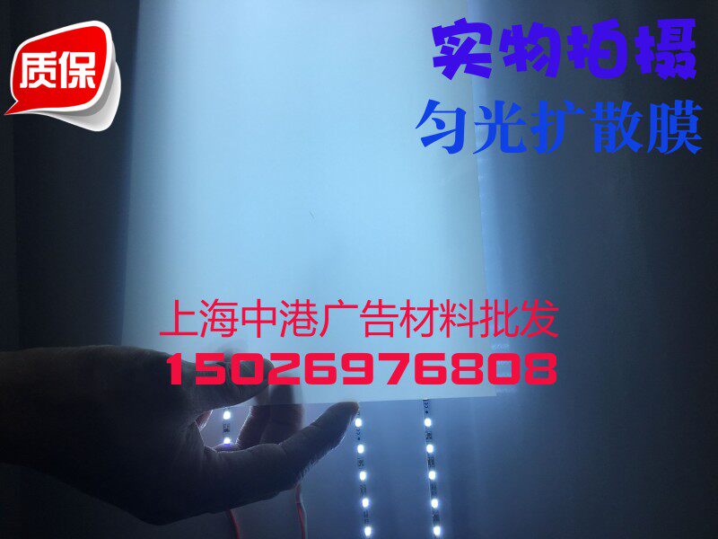 LED新款多功能灯箱灯反射膜背光纸导光板反匀光扩散膜增光膜