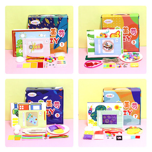 幼儿园手工制作材料包儿童美劳di美工区创意画美术作品半成品