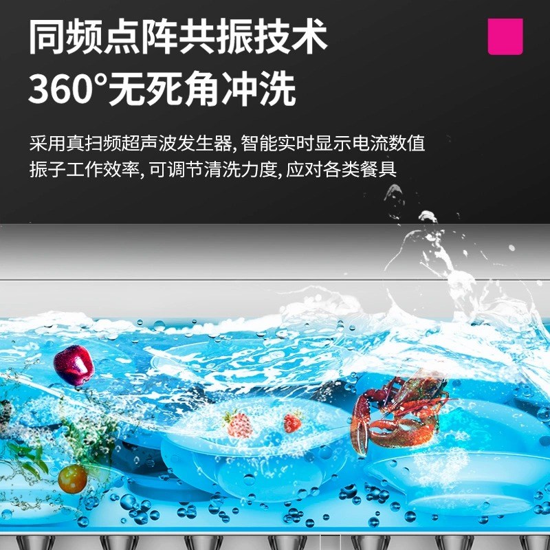 乐创商用超声波洗碗机大型全自动大容量刷碗机食堂饭店酒店洗菜机