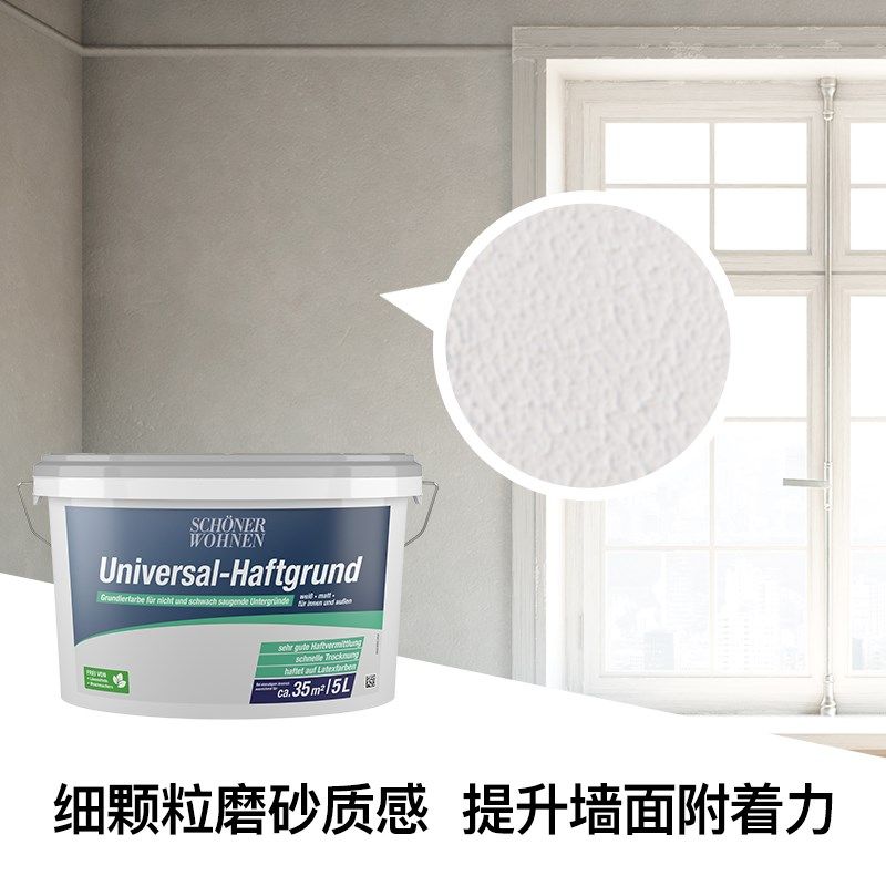 舒纳沃恩家用室内墙面抗碱封闭底漆水性乳胶漆内墙漆,基础建材,内墙乳胶漆,淘宝优惠券,粉丝福利购,淘宝优惠卷