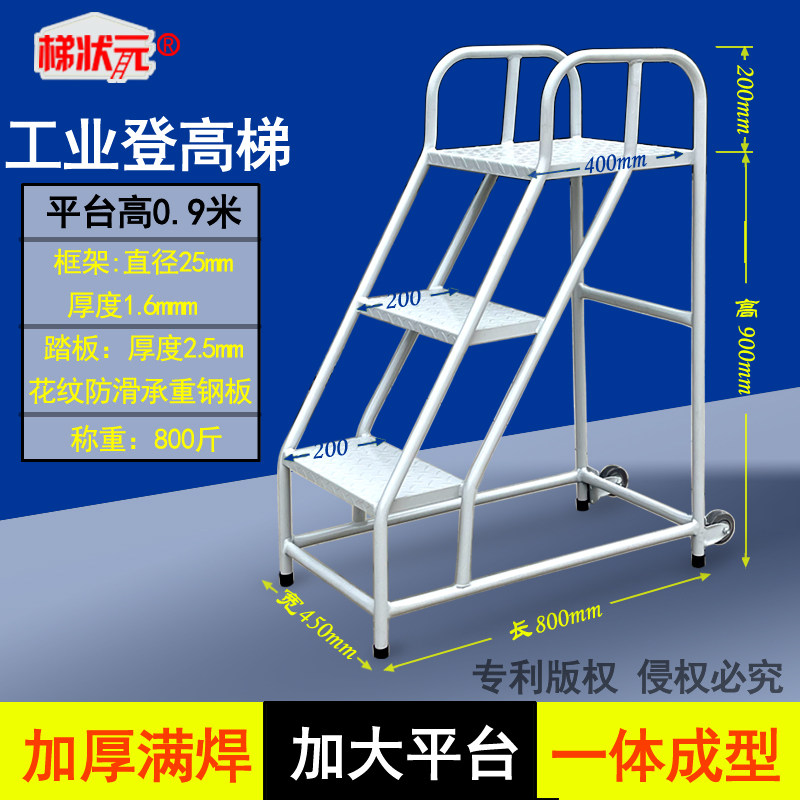 工业踏步梯台阶梯库登梯踏步脚踏超市货架梯库梯子