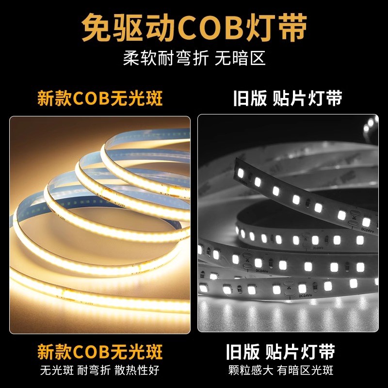 单色高压COB灯带免驱动家装工程线性灯自粘低压高亮LED软灯条