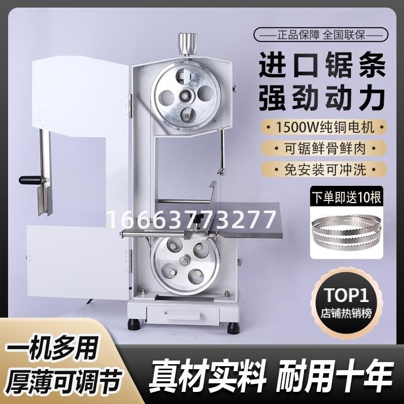 普森家用商用型锯骨切割牛排冻肉鲜肉骨头猪蹄电动切割,清洗/食品/商业设备,锯骨机/切骨机,淘宝优惠券,粉丝福利购,淘宝优惠卷