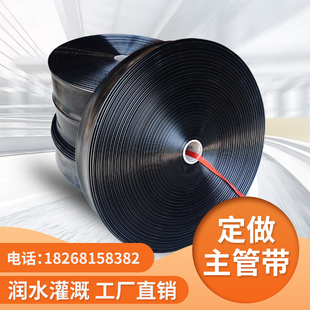 农用滴灌带管微喷带喷水雾化灌溉带水园林喷灌带浇灌