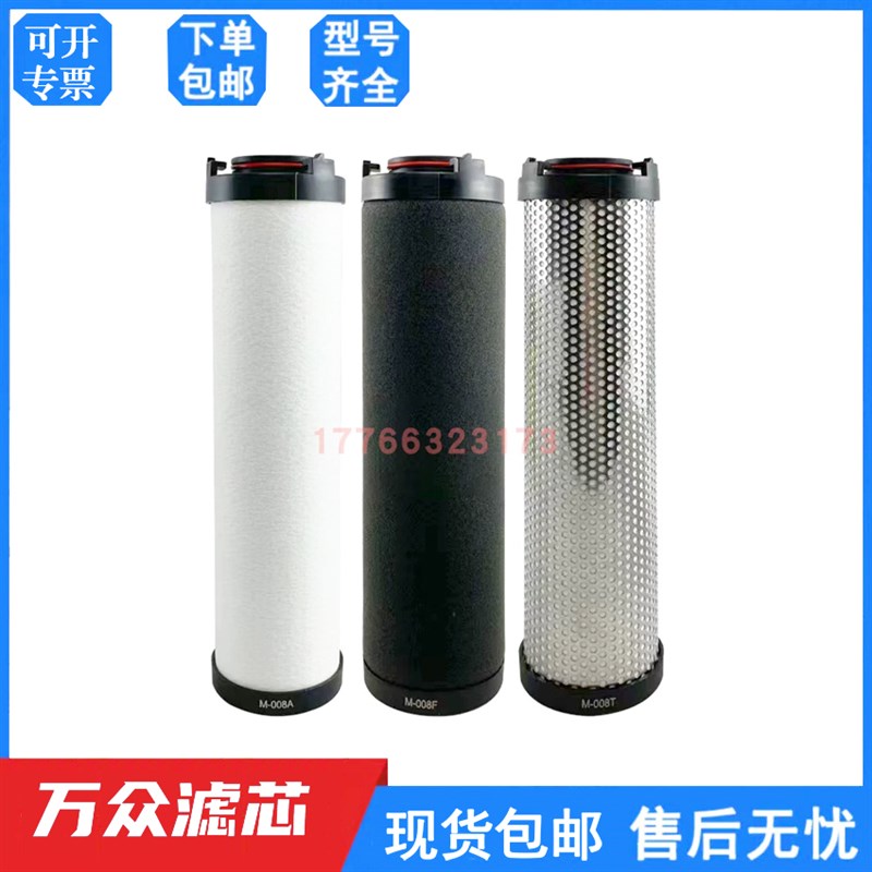 16公斤激光切割压缩空气精密过滤芯M-008C M-008T M-008A M-008F